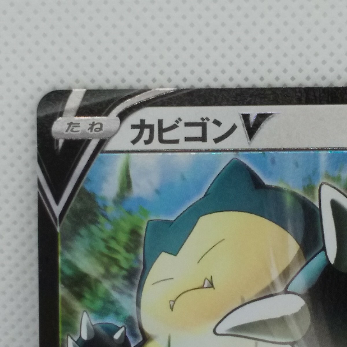 Snorlax V Pokemon Card Game S1H 045/060 RR Holo 2019 Japanese