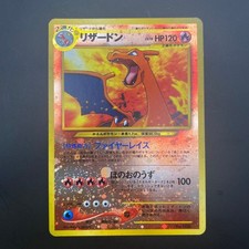 Pokemon Charizard LV.78 Promo Premium File Old Back Swirl Holo Japanese