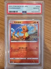 PSA 10 Charmander 008 Pokemon GO 2022 Pokemon Card Japanese