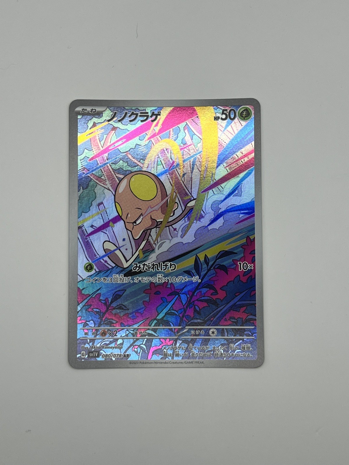 Toedscool - 080/078 - SV1V: Violet ex - Pokemon TCG - NM - HOLO - JAPANESE