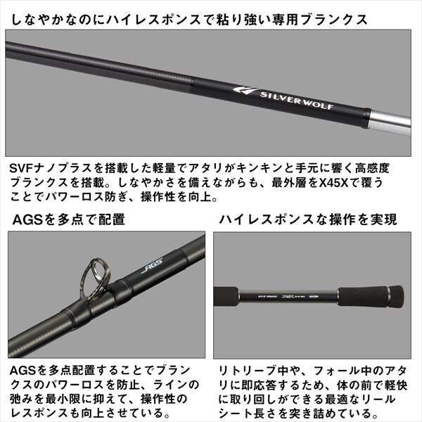 Daiwa 24 Silver Wolf AIR 71MB-S/ Q (Baitcasting 2 Piece) | eBay