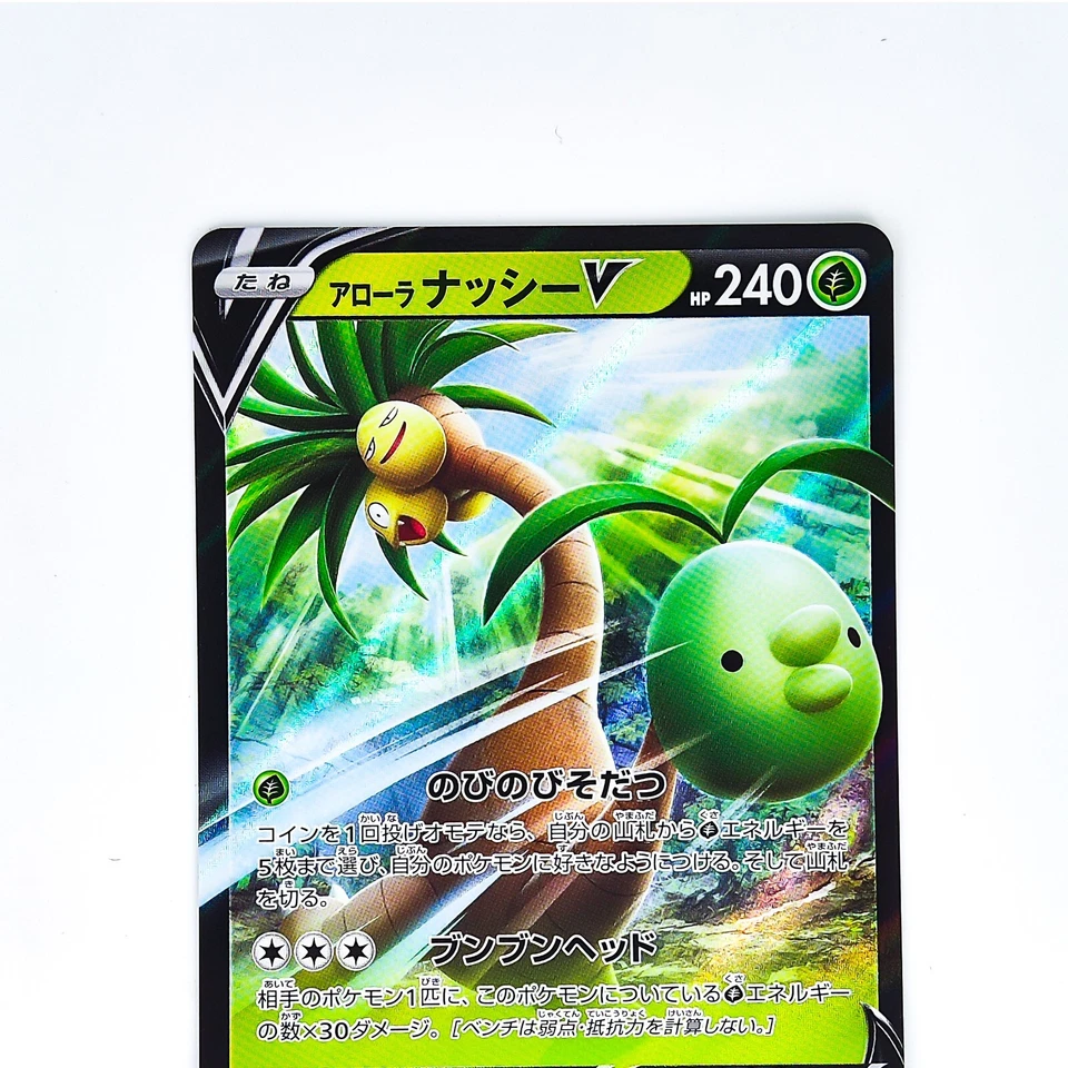 Alolan Exeggutor V RR 005/071 S10b Pokémon GO - Pokemon Card Japanese - Image 3 of 4