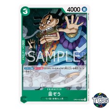 Raizo [Championship 2023] OP01-052 Prices | One Piece Romance Dawn