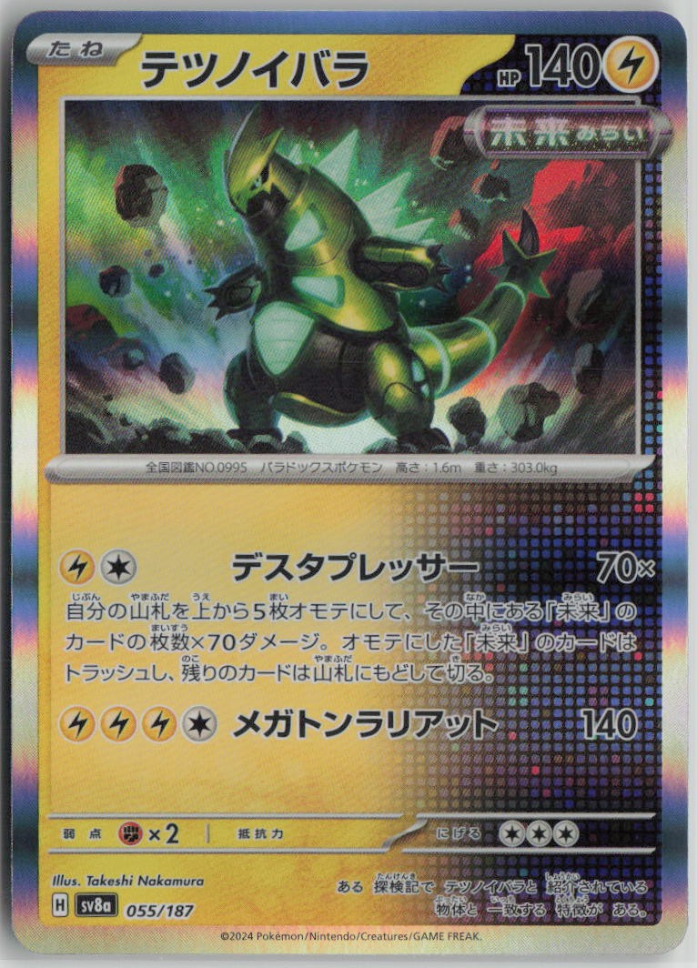 Iron Thorns 055/187 Terastal Festival Pokemon Japanese Holo Near Mint
