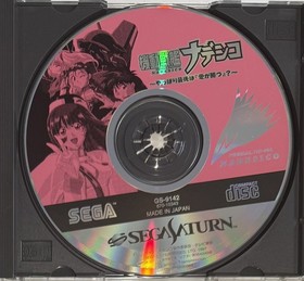 Sega Saturn Martian Successor Nadesico - Case + Disk + Manual - Tested