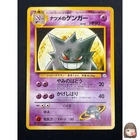 [NM] Sabrina’s Gengar Pokemon Card Japanese No.094 Gym 2 Challenge Vintage 28F23