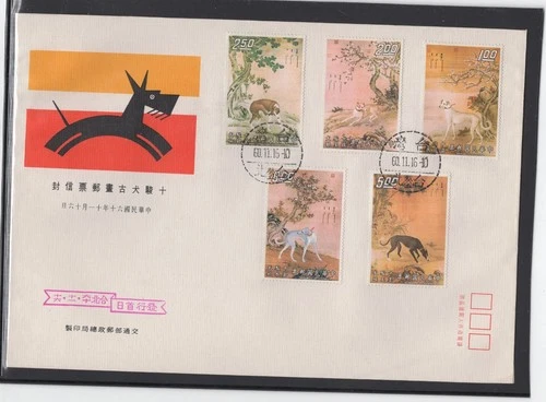 Taiwan China 1971-72 Dog Series I & II Complete On 2 FDC