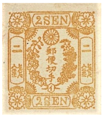 Imperial Japan 1873 Stamped Envelope 2 Sen Yellow, Sakura SE1