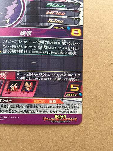 【DBH】【SEC】孫悟空  BM1-SEC Super Dragon Ball Heroes Cards Son Goku BM1-SEC BANDAI 219