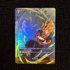 Vegito FB10-041 Prices | Dragon Ball Fusion World Cross Force
