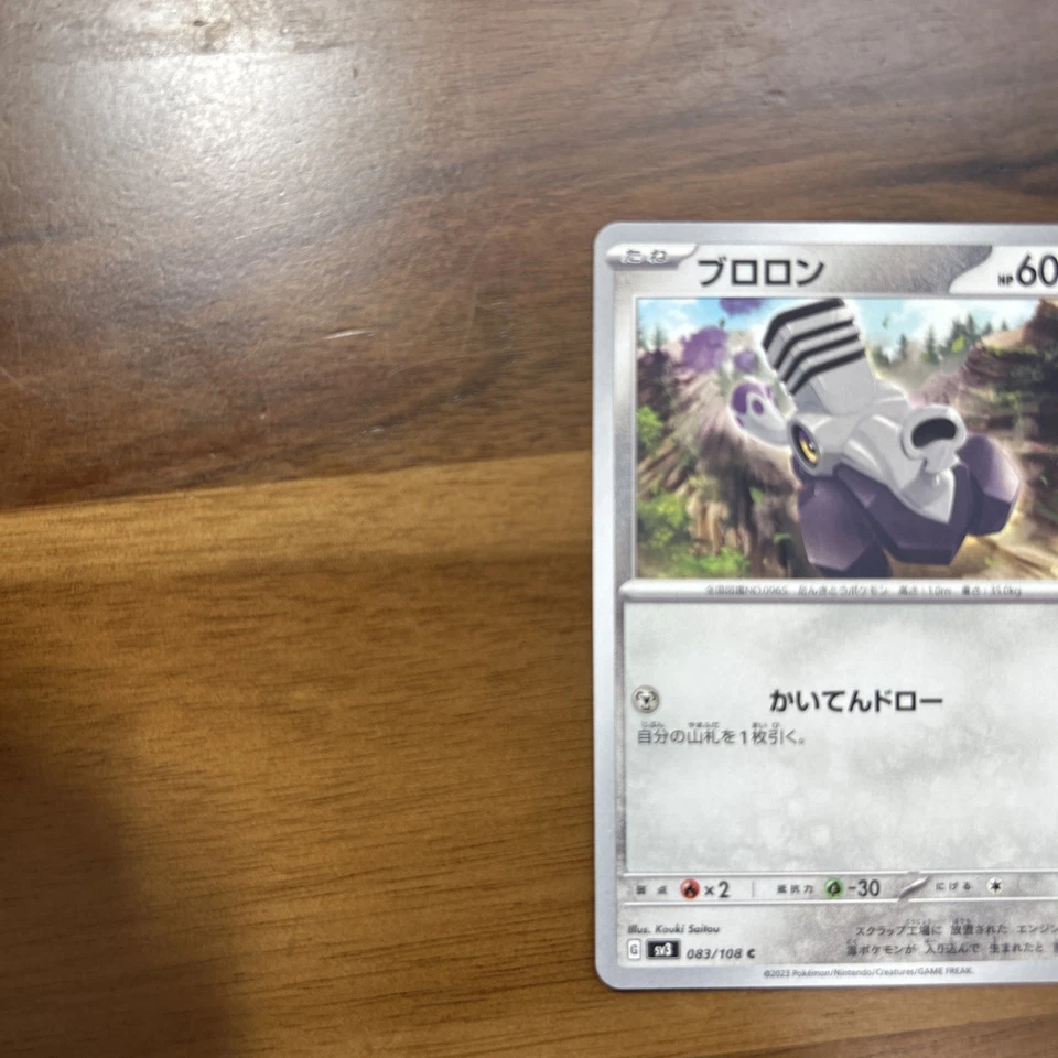 Varoom 083/108 Sv3: Ruler of the Black Flame Regular (Japanese) - Image 3 of 4