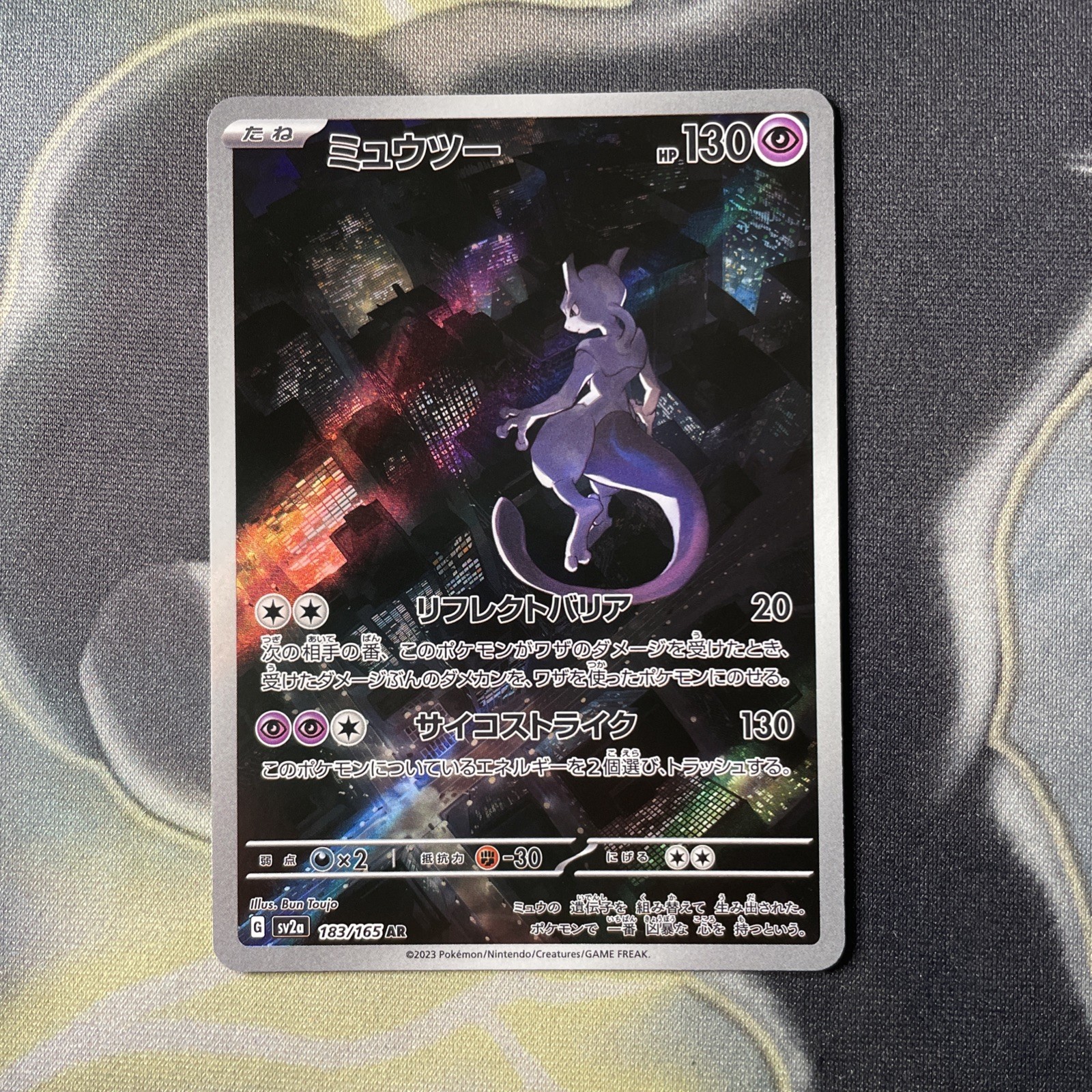 Mewtwo 2023 Japanese Scarlet & Violet: 151 #183/165 Art Rare Price Mewtwo 2023 Japanese Scarlet & Violet: 151 #183/165 Art Rare Price