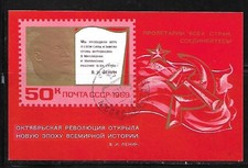 Russie URSS 1969 Yvert BF 57 oblitéré (AV19)