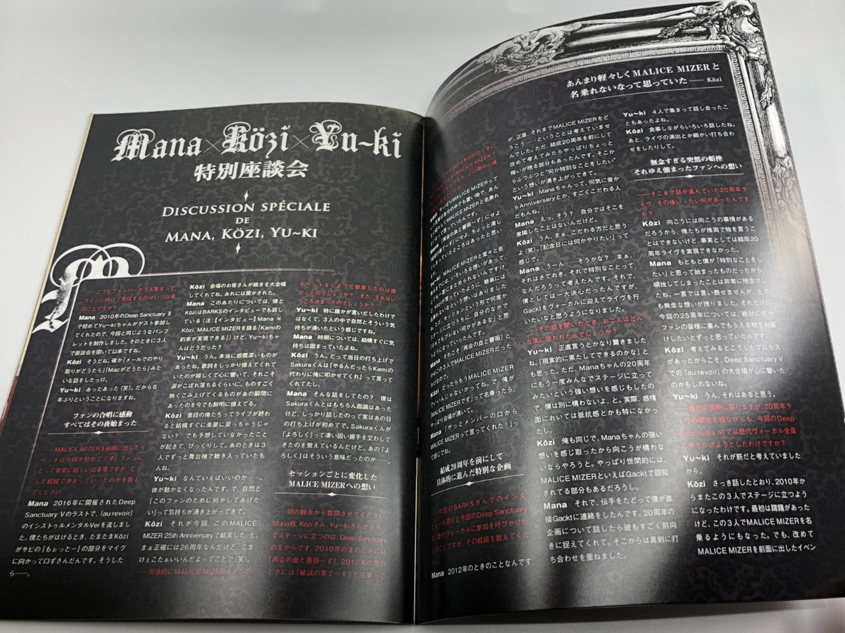 Malice Mizer 25th Anniversary Deep Sanctuary Ⅵ Live Blu-ray and
