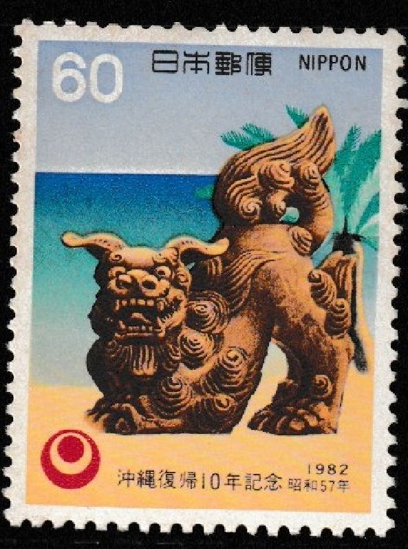 JAPAN MINT stamps[1982-1988 MNH]Japanese Collection unused 501 | eBay