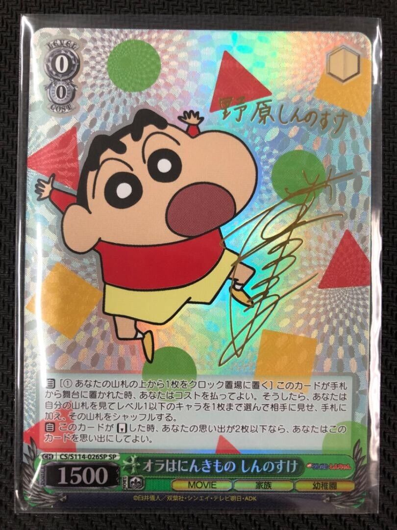Signed Weiss Schwarz Crayon Shinchan CS/S114-026SP SP Nohara Signed Weiss Schwarz Crayon Shinchan CS/S114-026SP SP Nohara