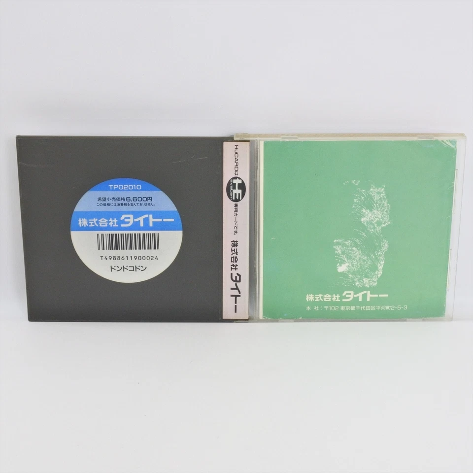 DON DOKO don PC Engine Hu d288 pe - Image 2 of 4