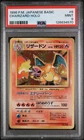 1996 POKEMON BASE SET JAPANESE #6 CHARIZARD-HOLO PSA 9