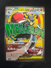 Pokemon Card Japanese Mega Lucario ex MA 228/193 MEGA Dream ex M2a
