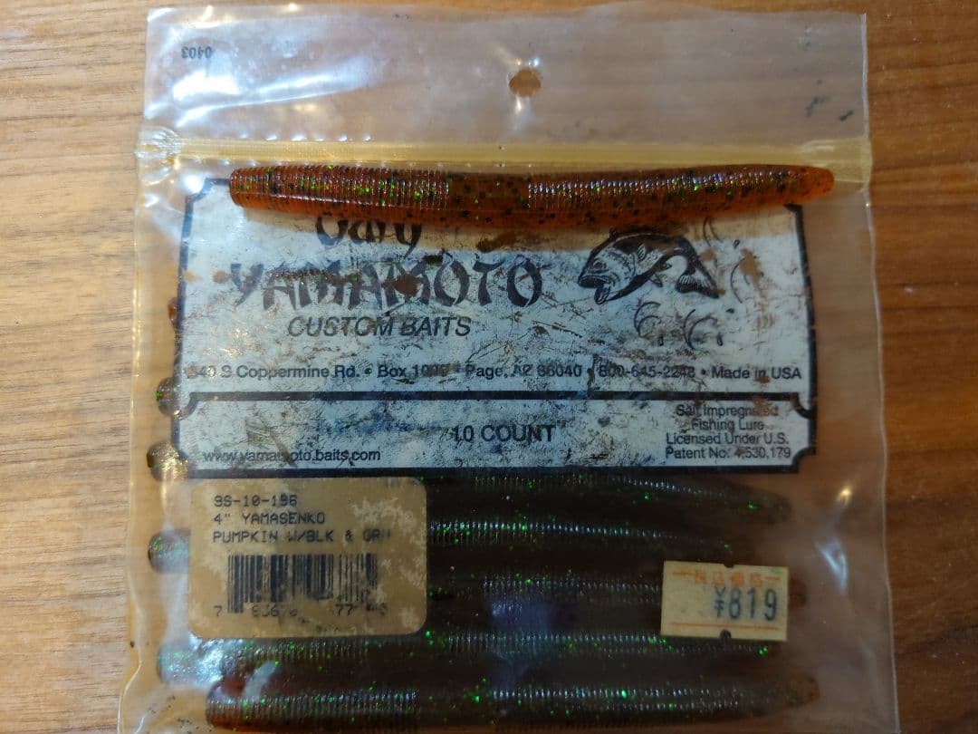 Gary Yamamoto grub Senko wacky SUGOI hook - Image 9