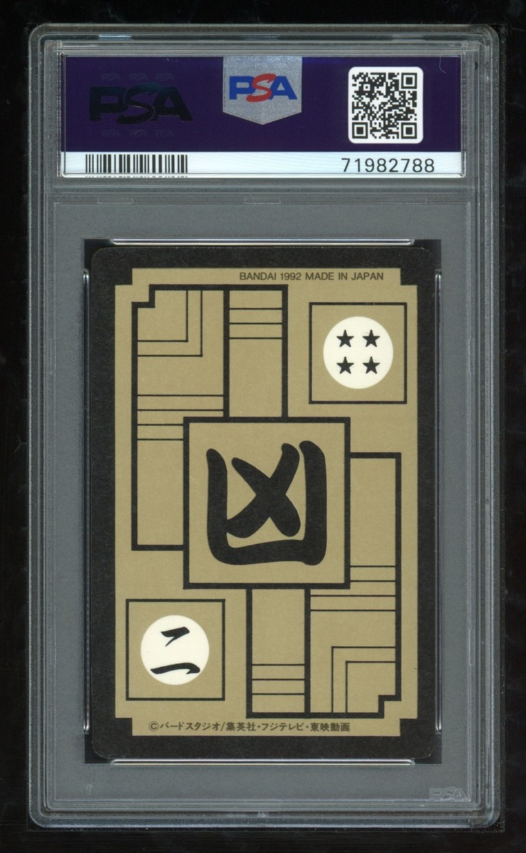 Dragon Ball Japanese Carddass 11 456 Meta-Cooler 1992 Prism Card