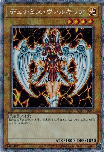 Dunames Dark Witch WPP1-JP000 Prismatic Secret Rare Yugioh Dunames Dark Witch WPP1-JP000 Prismatic Secret Rare Yugioh