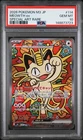 2026 POKEMON JPN M3-NULLIFYING ZERO SPECIAL ART RARE #114 MEOWTH EX PSA 10