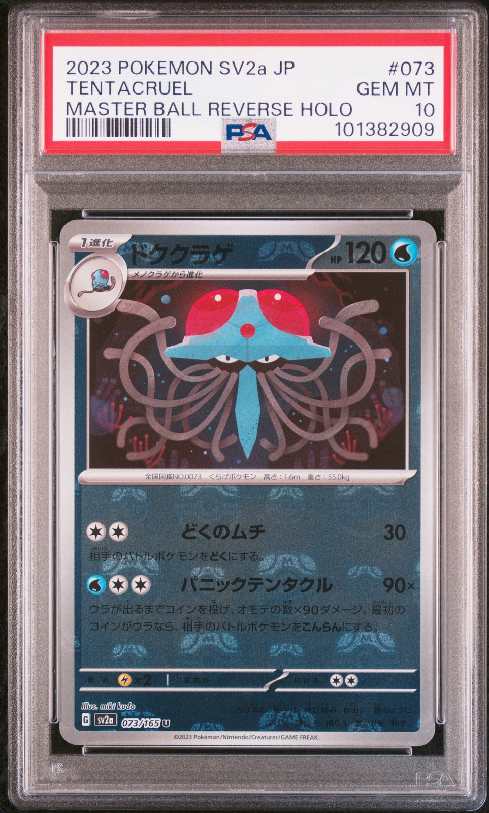 2023 POKEMON JPN SV2A-POKEMON 151 MASTER BALL REVERSE HOLO TENTACRUEL PSA 10