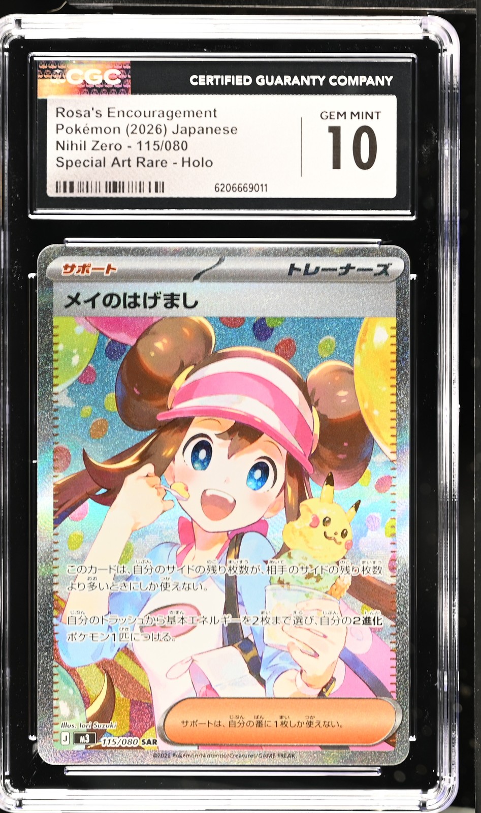 CGC 10 Rosa's Encouragement 115/080 Special Art Rare Holo Pokemon Japanese Card