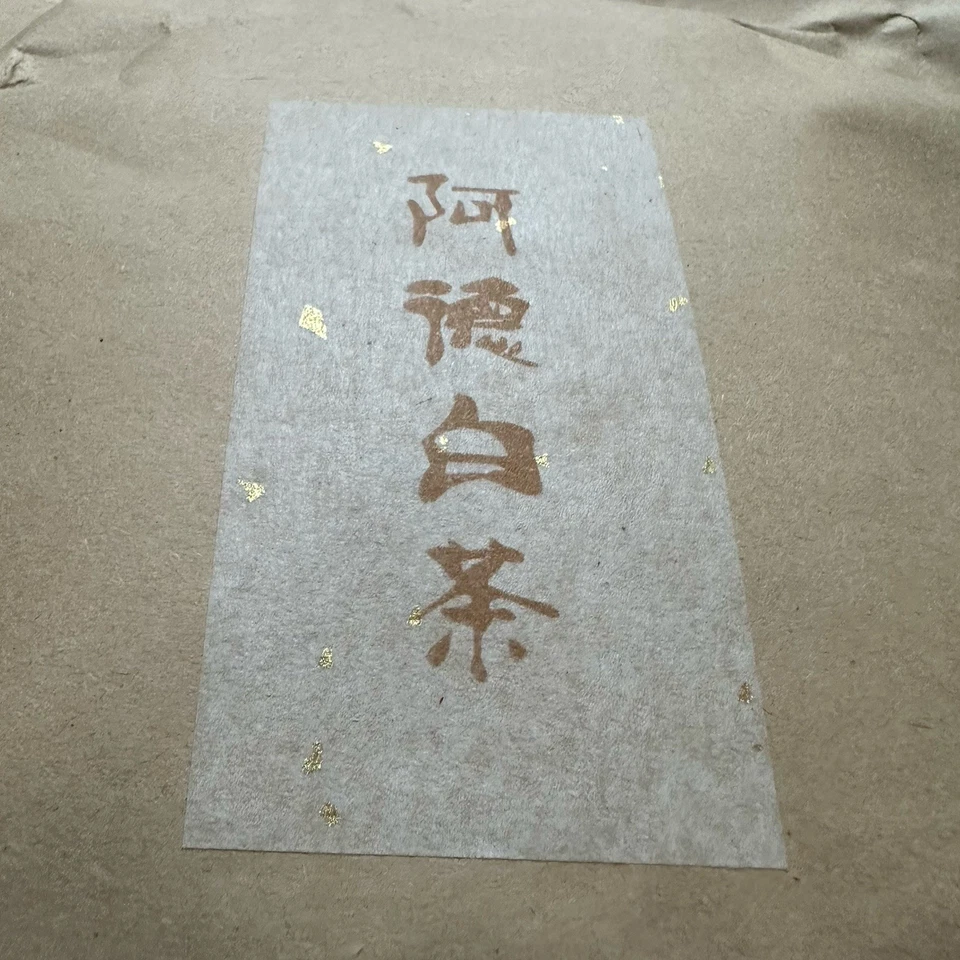 buy 2 get 1 free buy 3 get 2 free 2023 Wild-Grown Organic White Tea Shoumei 300g - Bild 2 von 4