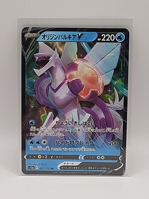 Pokemon Card Origin Palkia V RR 027/172 S12a VSTAR Universe MINT