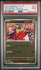 2025 POKEMON JPN POKEMON CENTER HIROSHIMA PROMO #261 HIROSHIMA'S PIKACHU PSA 9