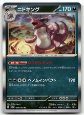 NIDOKING 034/165 RARA HOLO SV2A: CARTA POKEMON 151 POKEMON GIAPPONESE NEAR MINT