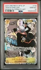MANGA ALT ART TRAFALGAR LAW One Piece 2024 OP10 Royal Blood Japanese #119 PSA 10