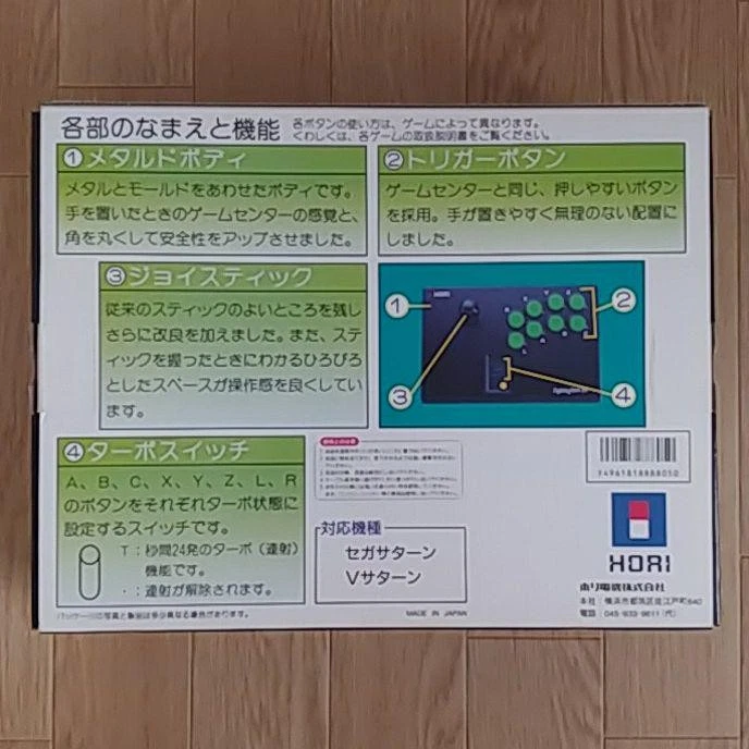 Rare Sega Fighting Stick SS for Sega Saturn V Saturn Arcade Gaming - Image 2 of 3