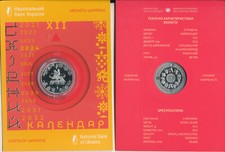 Ukraine - 5 Hryven 2024 (2023) UNC - Sternzeichen, Jahr des Drachen im Blister