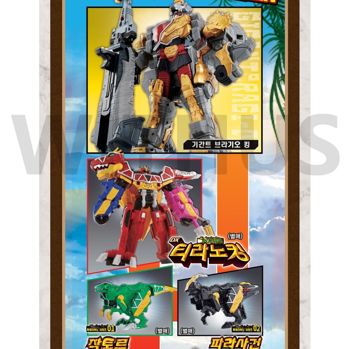 DX ギガントブラギオー KYORYUGER DX Gigant BragiOh Beast-Electric Dragon King Form! DX Gigant Bragioh (Bragigas