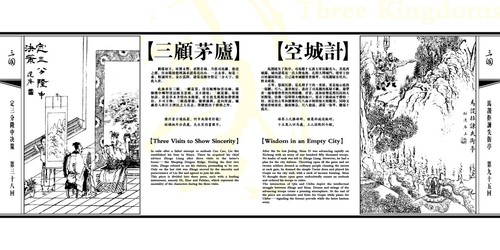 三国 Three Kingdoms 中西管弦鸿篇巨制 撼天动地音乐史诗 An epic musical journey _ LP / Rhymoi Music - Picture 6 of 13
