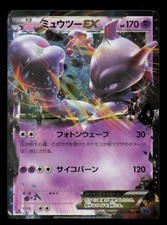 Mewtwo EX #25 Prices | Pokemon Japanese Blue Shock | Pokemon Cards