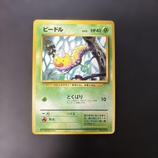 1996 Pokemon Japanese Base Set No Rarity Weedle No.013 LV.12 Vintage TCG