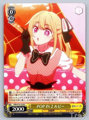 Weiss Schwarz OSK/S121-019 C POP IN 2, Ruby [OSHI NO KO] Vol.2 Japanese NM