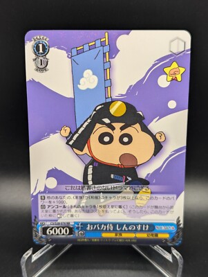 Weiss Schwarz Japanese Crayon Shin Chan CS/S28-076 RR NM Card