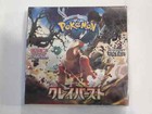 Pokemon TCG Japanese Clay Burst Booster Box SEALED Pokemon Card Sv2D US SELLER
