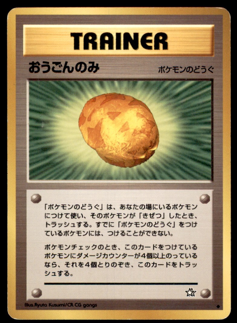 2000 Pokemon Neo Genesis Gold Berry LP Japanese