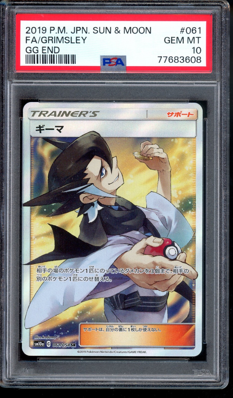 PSA 10 Grimsley 061/054 FA Trainer GG End sm10a Rare SR Pokemon Japanese Graded