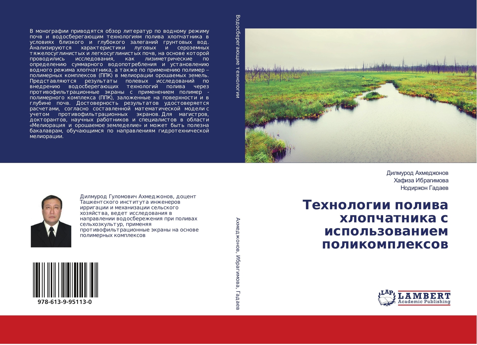 Thumbnail - Tehnologii Poliwa Hlopchatnika S Ispol'zowaniem Polikomplexow |