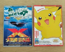 Excellent Lugia's Awakening X CoroCoro Comic Appendix Jumbo Card 2 Set