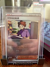 Bill's Transfer Master Ball Reverse SV2a 151 164/165 Japanese Pokemon Card