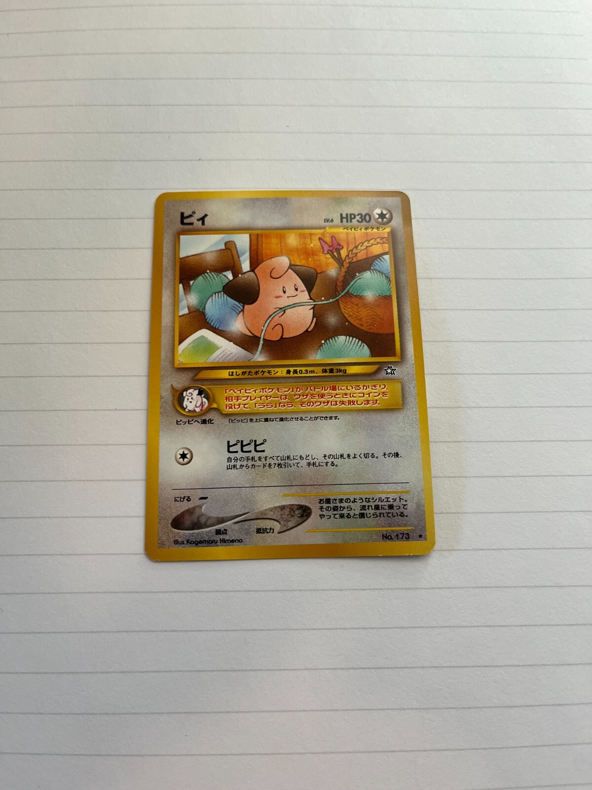 Pokemon Japanese Neo Genesis / Gold, Silver, New World - Choose your Card! NM!