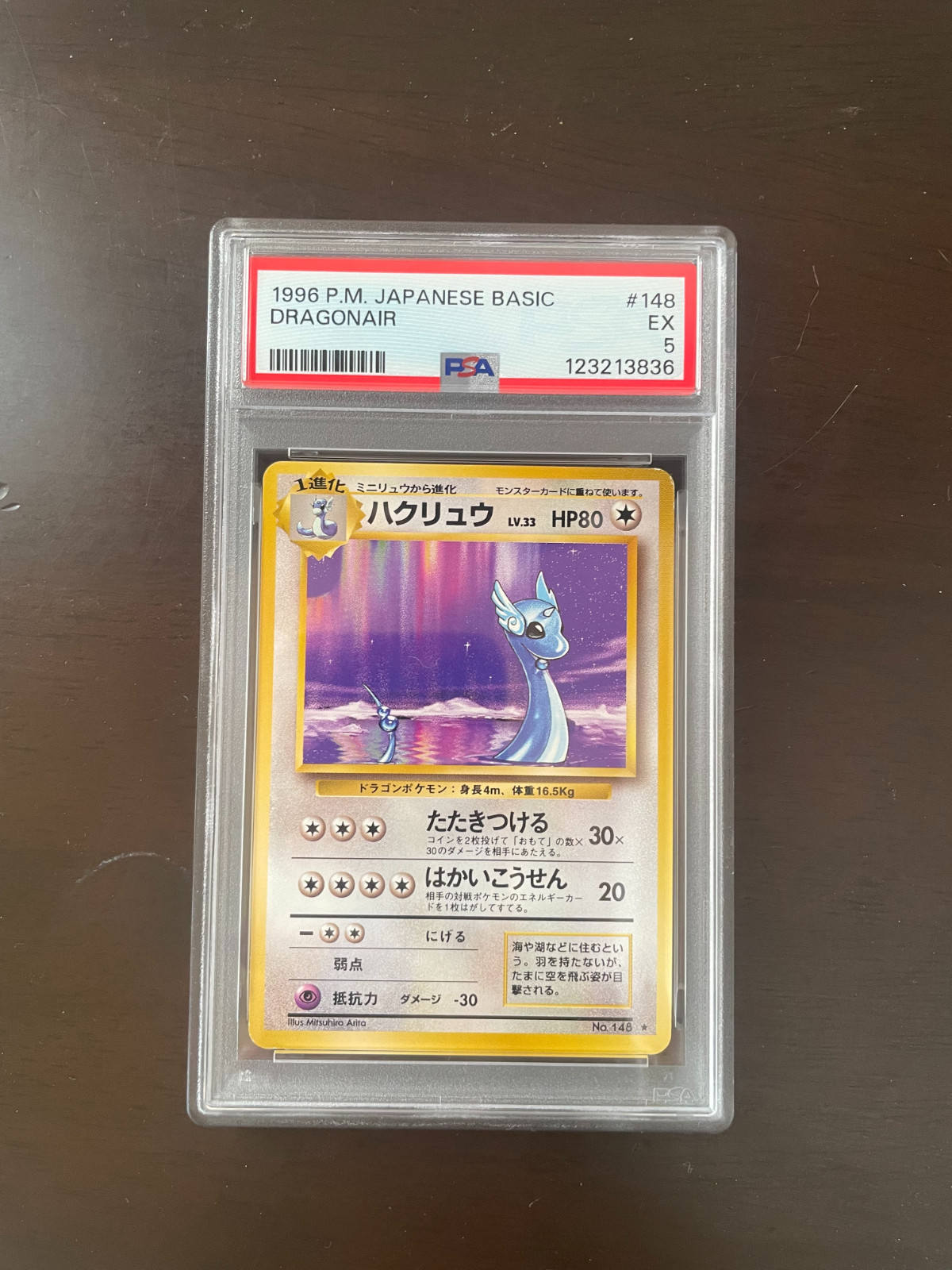 PSA 5 Dragonair 148 Pokemon Basic Japanese 1996
